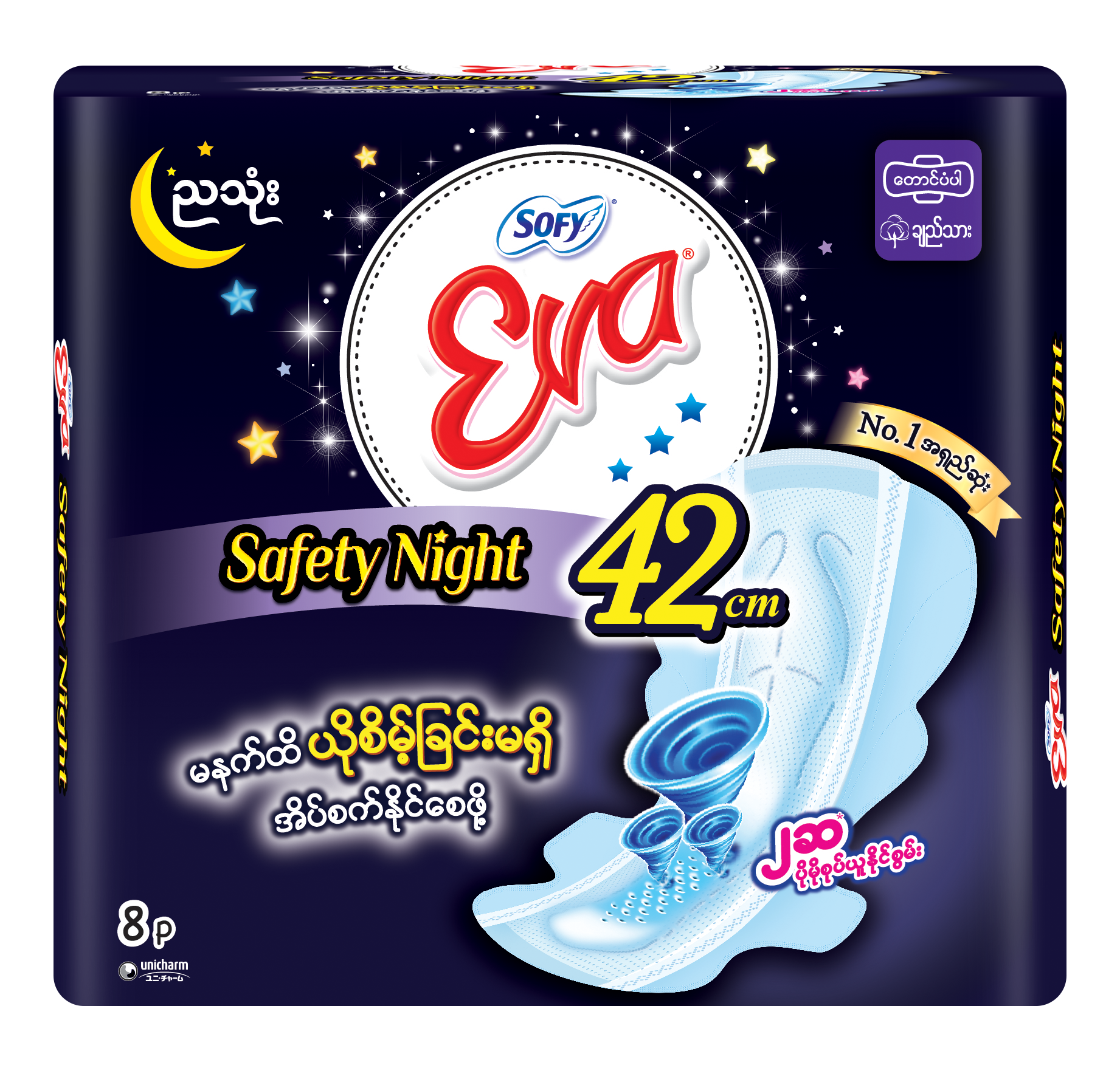Eva Safety Night 42cm